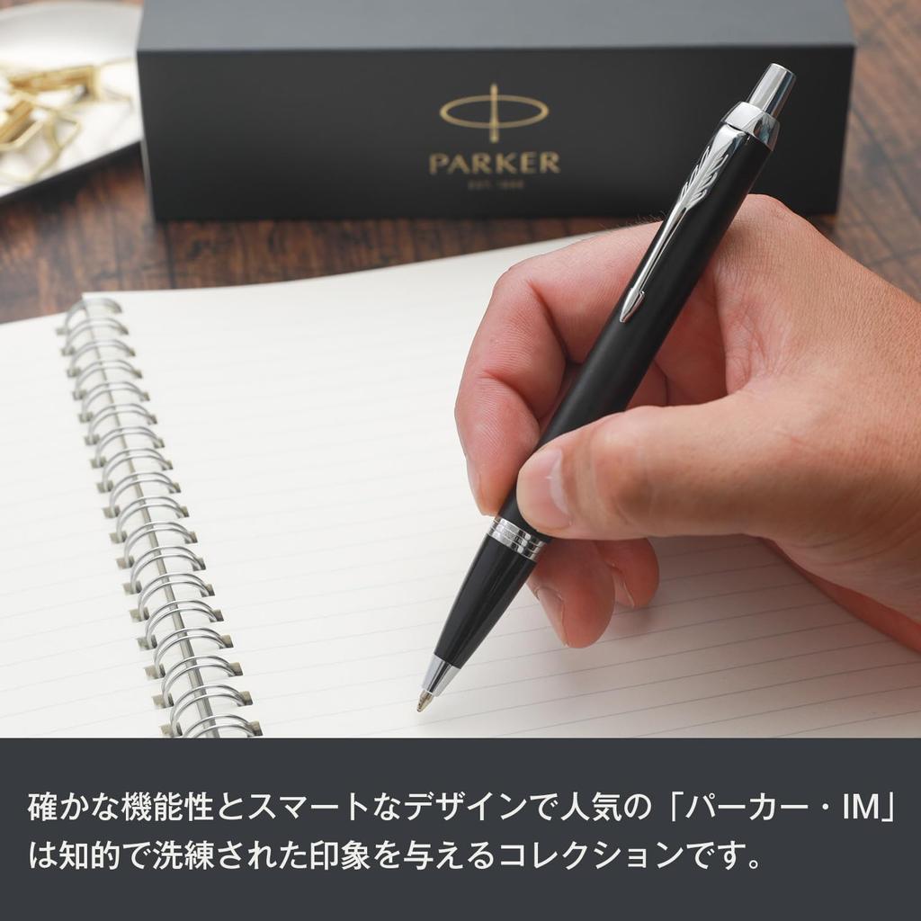 ШАРИКОВАЯ РУЧКА PARKER IM, МАТОВО-ЧЕРНАЯ, СРЕДНИЙ СТИЛЬ, С ПОДАРОЧНОЙ ПАКЕТОМ С ЛОГОТИПОМ БРЕНДА, ПОДАРОК, ОРИГИНАЛЬНАЯ, 2143442ZV3, ПЕРО, ХРОМИРОВАННЫЕ ДЕТАЛИ, ПЕРО, МАСЛЯНЫЕ ЧЕРНИЛА, КОРОБКА, ПРЕМИУМ, ОФИЦИАЛЬНАЯ,