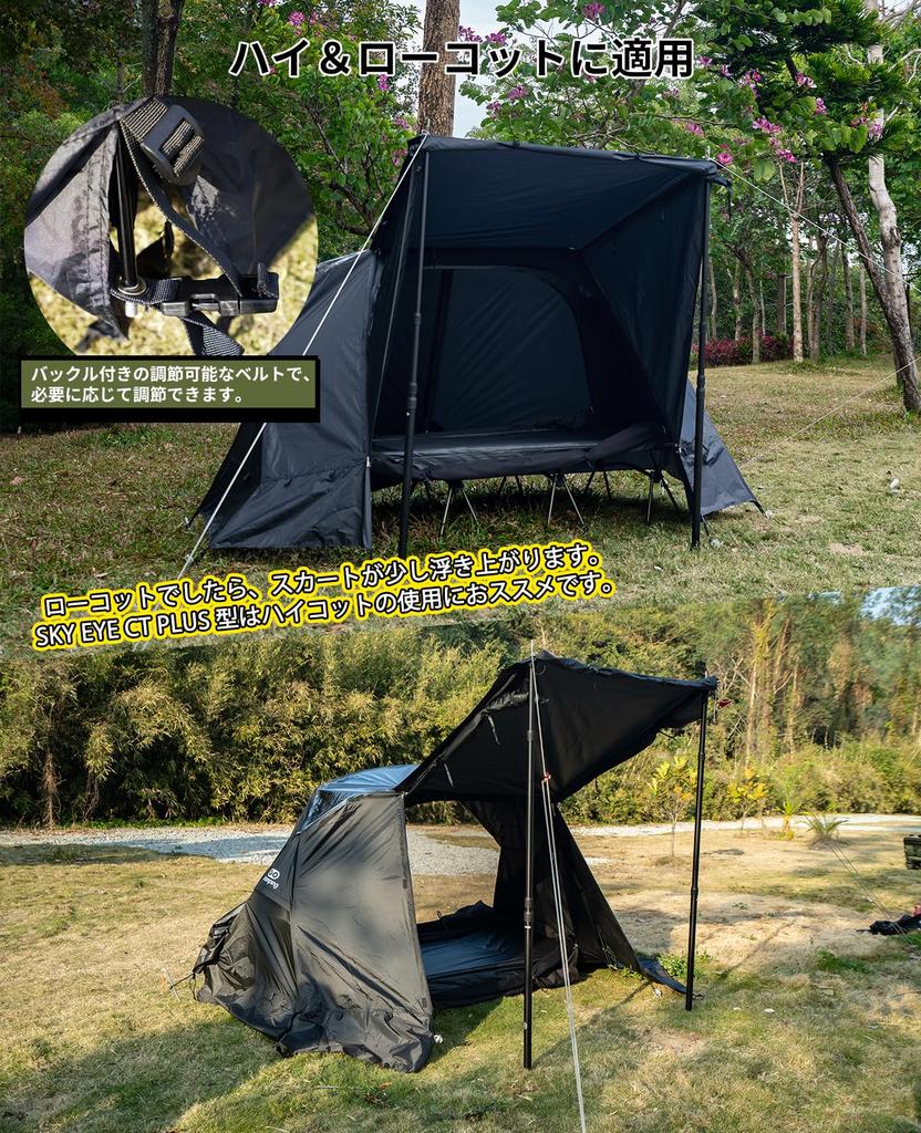 GOGlamping Тент только тент SKY EYE CT PLUS FLY EYE CT PLUS Самостоятельная палатка-раскладушка Тент из ткани TC для туризма Купольные палатки Мансардное окно Боковые стенки Одноместная 1
