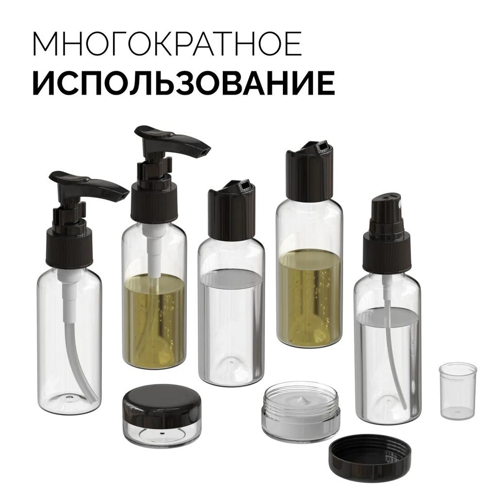 Travel Bottles Set With Storage Bag Travel Size Empty Liquid Cream Lotion Containers Fine Mist Spray Bottle