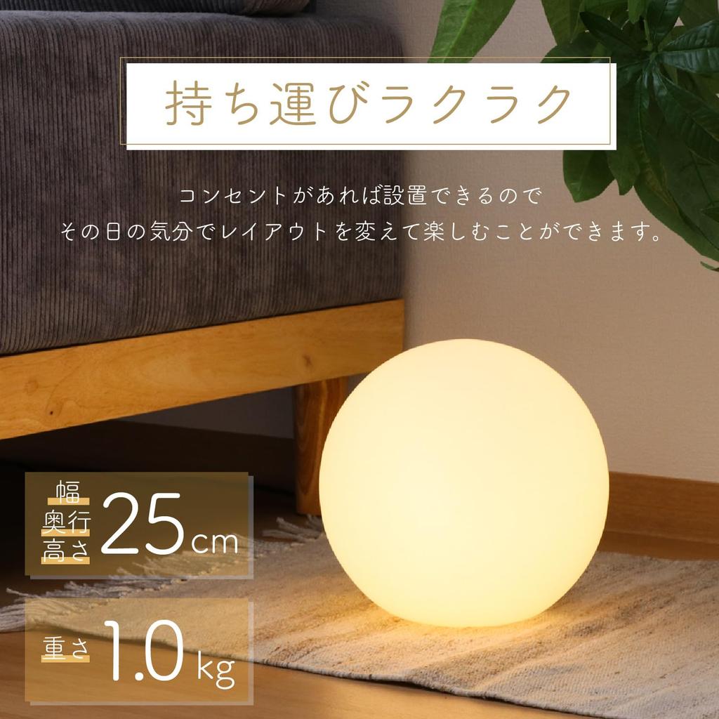 Fujiboeki Table LampFloor Light, 25cm Wide X 25cm Deep X 25cm High, Glass Ball-Shaped Interior Light, Compatible with LED Lights Only, 66807