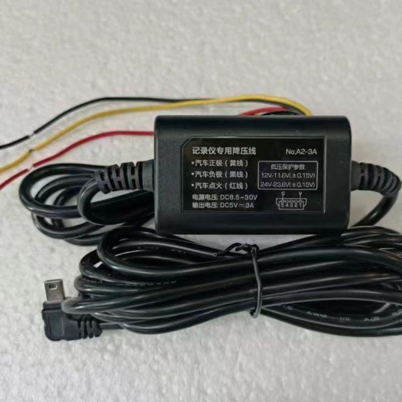 Suitable for Hikvision Dashcam M3 K60 K5 N6 Dedicated Voltage Reduction Cable Fuse Box Power Extraction Cable