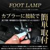 YOURS 30 Series Vellfire Alphard Exclusive LED Foot Lamp [белый] Эксклюзивный дизайн 30VELLFIREALPHARD Custom Parts Accessories Dress Up TOYOTA Y31-