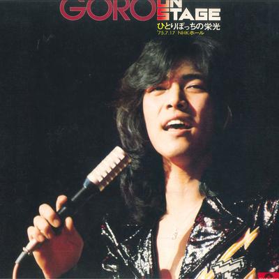 LP пластинка GORO NOGUCHI - Goro On Stage Hitori Botchi No Eiko MR91489 POLYDOR 1975 Japan Obi Japan Pop/Rock Used