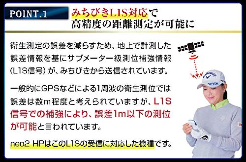 Shot NaviNEO2 HP Белый SN-NEO2-HP