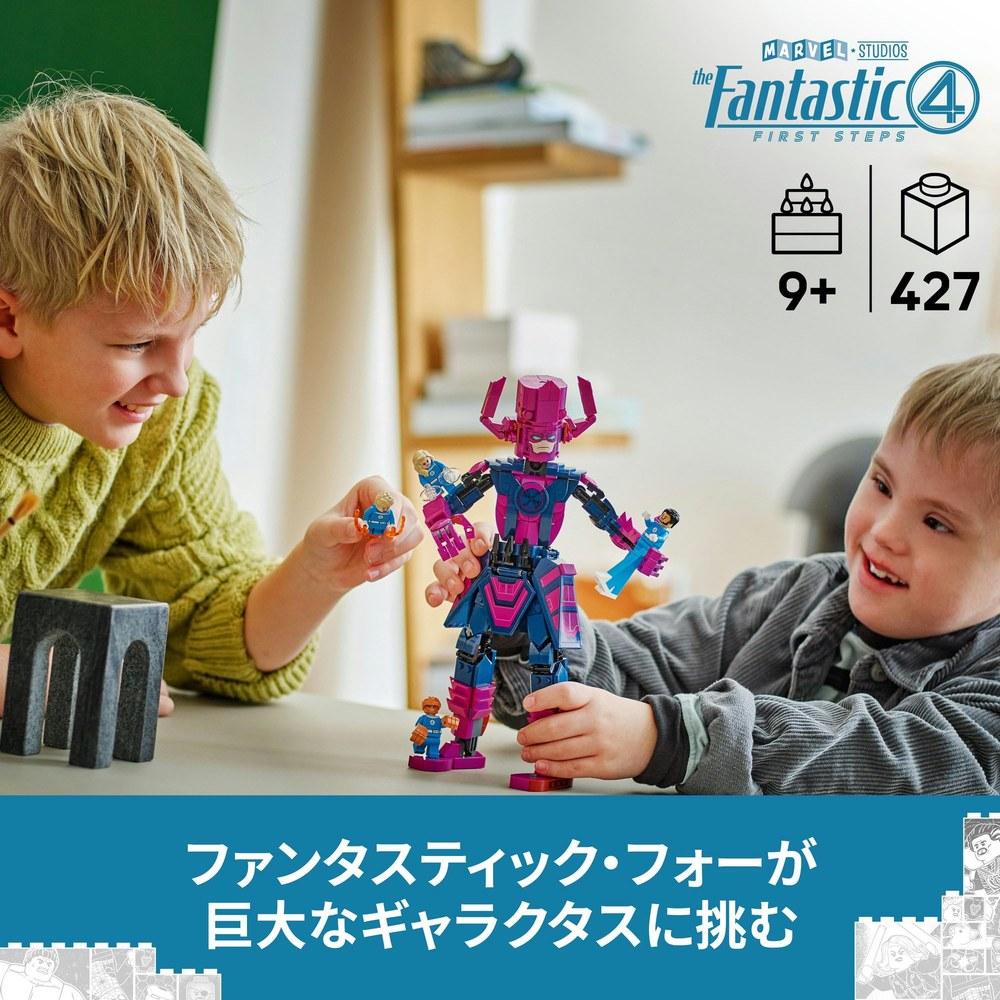 LEGO Marvel Фантастическая четверка против Галактуса 76316 Игрушка для мальчиков и девочек