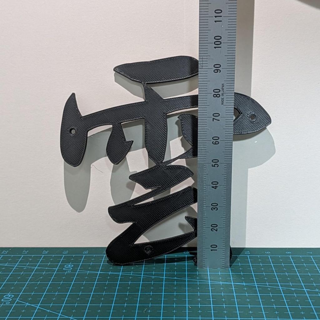 Shinto Shrine Cloud Ceiling Plate, Shinto Accessories, Lightweight, Discreet, Simple Plastic Cloud Cutter, 10cm x 2mm Thick, Safety Prayer (Black