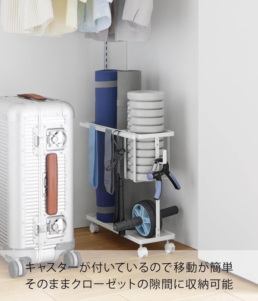 Yamazaki Tower Fitness Equipment Storage Rack with Casters, White, Approx. W50.3 X D18.5 X H45.5cm (including Casters), Model 1989