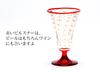 Soejima Glass Hizen Vidro Liquor Cup Jomon Pilsner Red Made in Japan Gift [Традиционное ремесло/Выдувное стекло/Подарок] (Подарок на праздник)