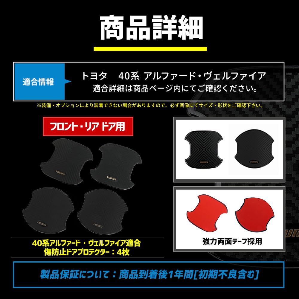 Yours Door Protectors for Toyota Mini Door Custom Compatible with Toyota M (4-Piece Set) Alphard/Vellfire (40 Series) [EFVA], Knobs, Parts,