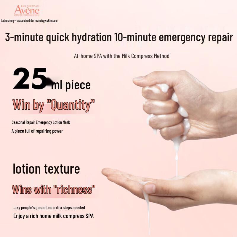 Avene Expert Hydrating Repair Sheet Mask (5pcs)