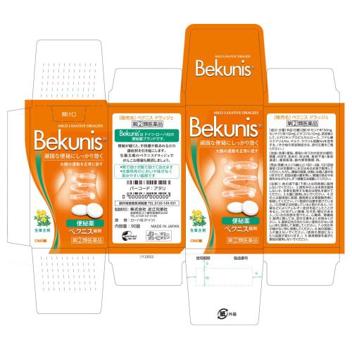 [designated Class 2 Pharmaceutical] Bekunis Herb 160g