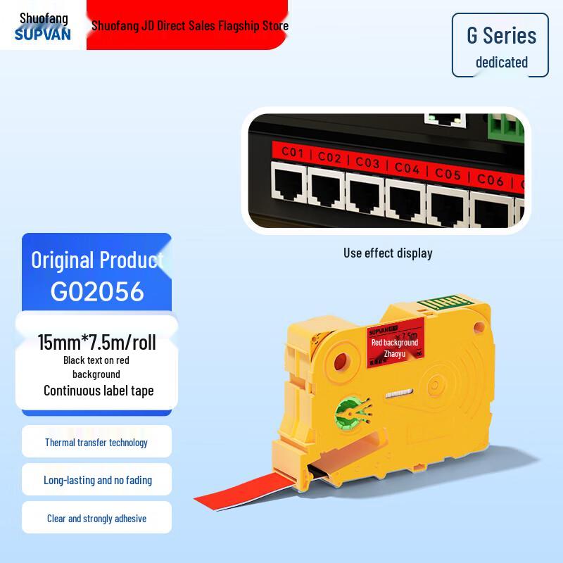 Supvan G-Series Label Tapes