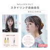 ReFa LOCK OIL 100 мл + TREATMENT 100 г