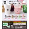 Миниатюрный шарм серии Seven Cafe из 6 типов, полный Gacha Gacha Gacha [комплект полный]