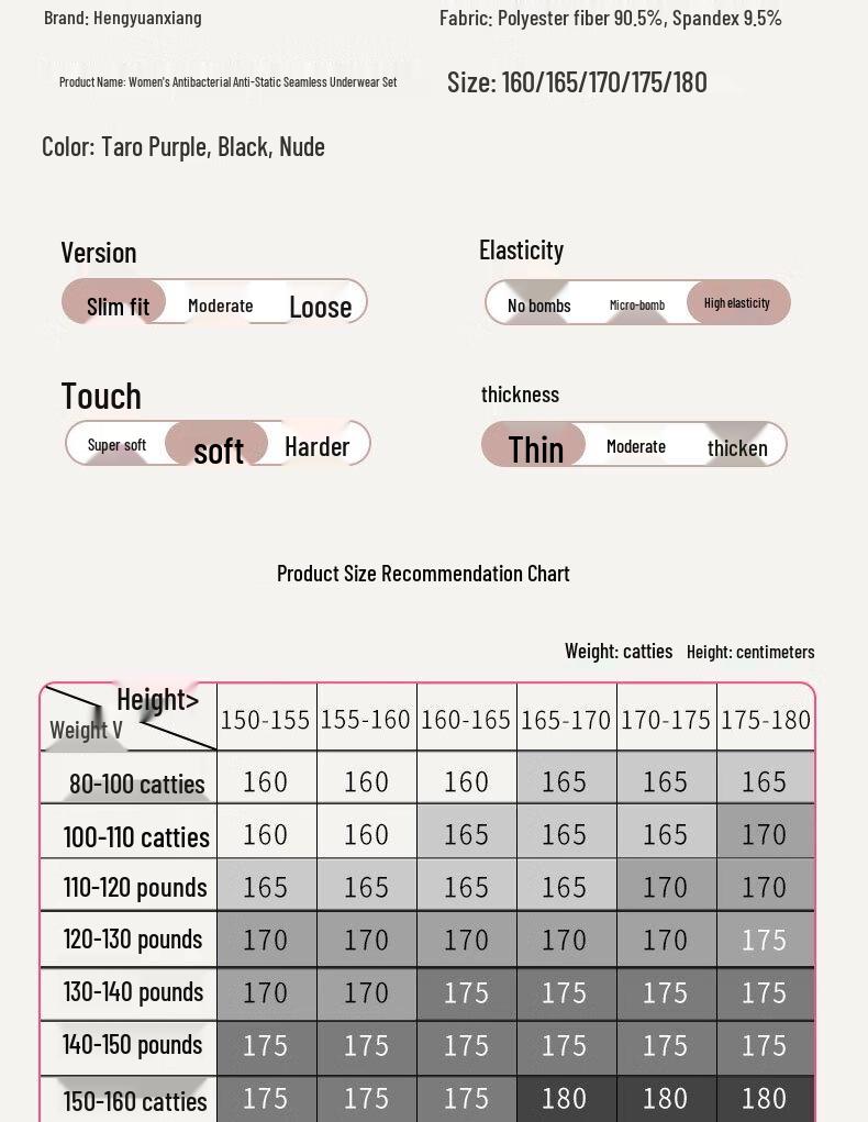 Женский антибактериальный бесшовный комплект нижнего белья Hengyuanxiang