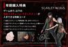 [PS4] SCARLET NEXUS