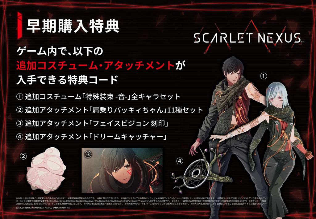 [PS4] SCARLET NEXUS