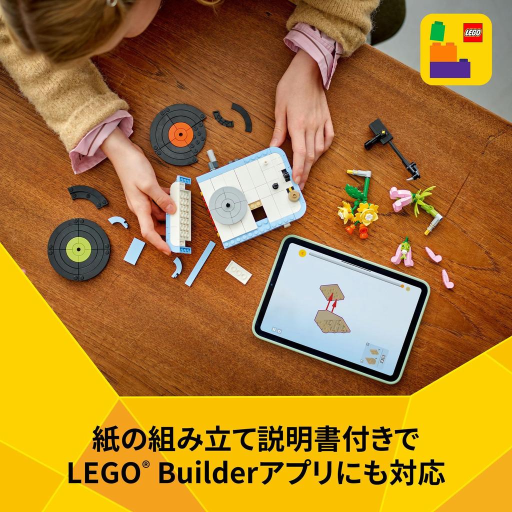 Игрушка LEGO Creator Цветок и проигрыватель, Подарок на день рождения, Строительные блоки, для мальчиков и девочек, 8, 9 и 10 лет, Ученики начальной школы, 31172
