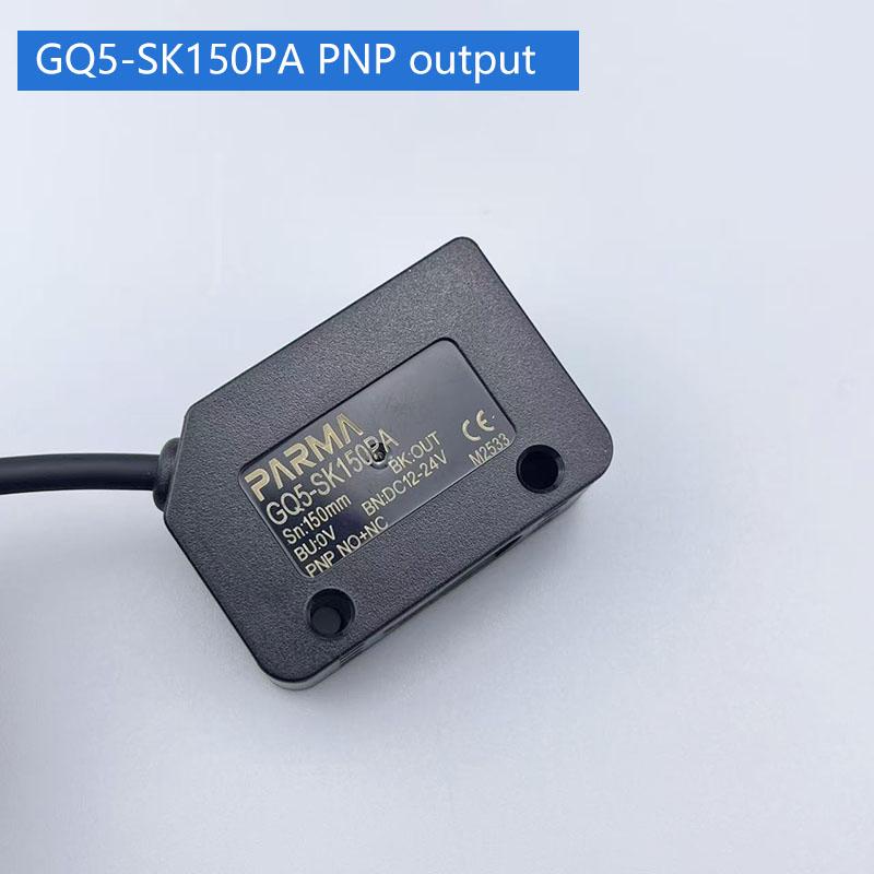 PAMRA Digital display photoelectric sensor detection distance 150mm visible light sensor belt conveyor belt detection GQ5-SK150N