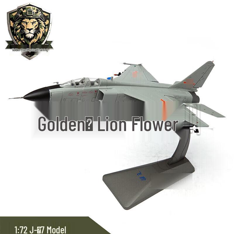Литой Модель Истребителя JH-7A «Летающий Леопард»