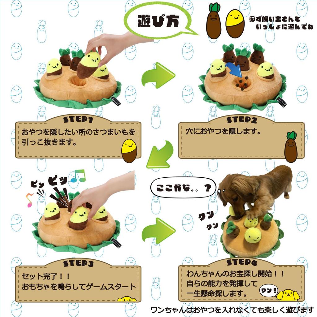 Mochico Собака Обучающий Нос Поиск Сокровищ в Спрятанном Сладком Картофеле Милая Собака Мягкая Жевательная Игрушка Снимает Отсутствие Стресса Обучение Обонянию (Мотико) Игрушка, Игрушка,