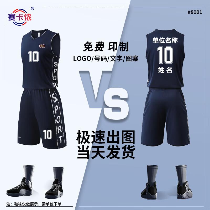 Saikalong Unisex Basketball Team Uniform Set