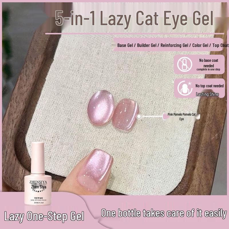 Летний отбеливающий гель для ногтей 5-в-1, цвет Nude Cat Eye: База/верхнее покрытие не требуются