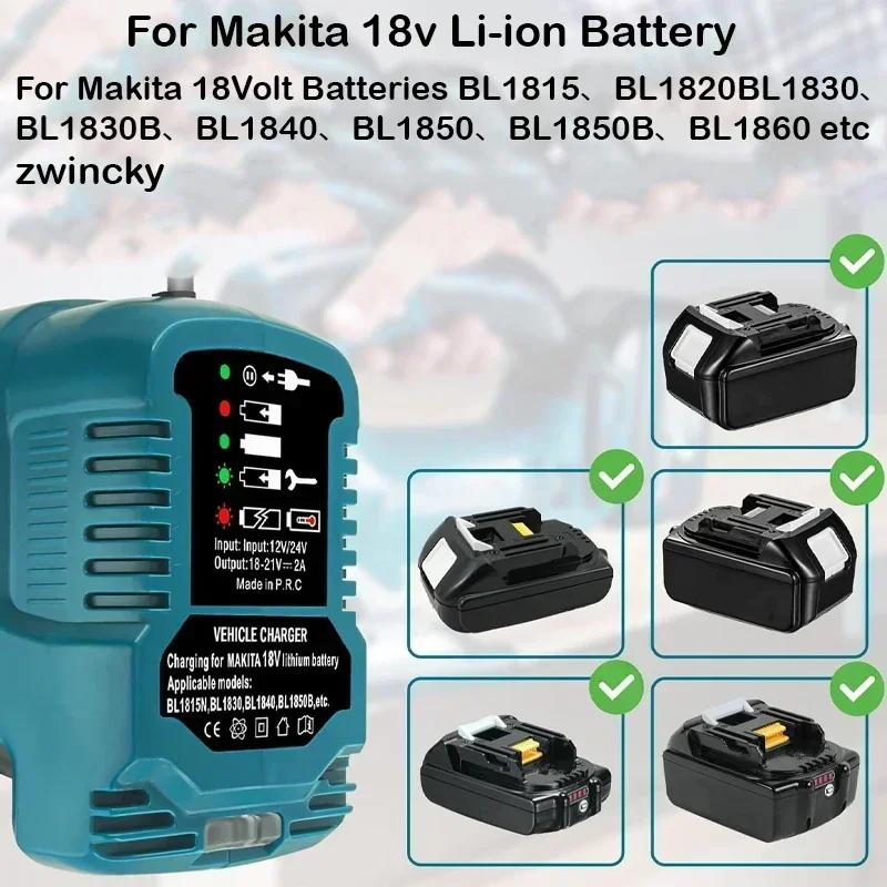 Мини Компактное Автомобильное Зарядное Устройство Для Аккумуляторов Makita Milwaukee Dewalt 18V Литий-ионных Зарядка от Прикуривателя Автомобиля