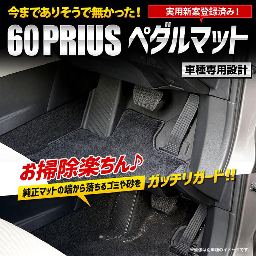 Специальный коврик на педали для Prius 60-й серии, коврик для пола 60 PRIUS, пластиковый поддон для ног сбоку, грязе- и водостойкий, индивидуальные аксессуары, Toyota TOYOTA S YOURS, Песок для водителя,