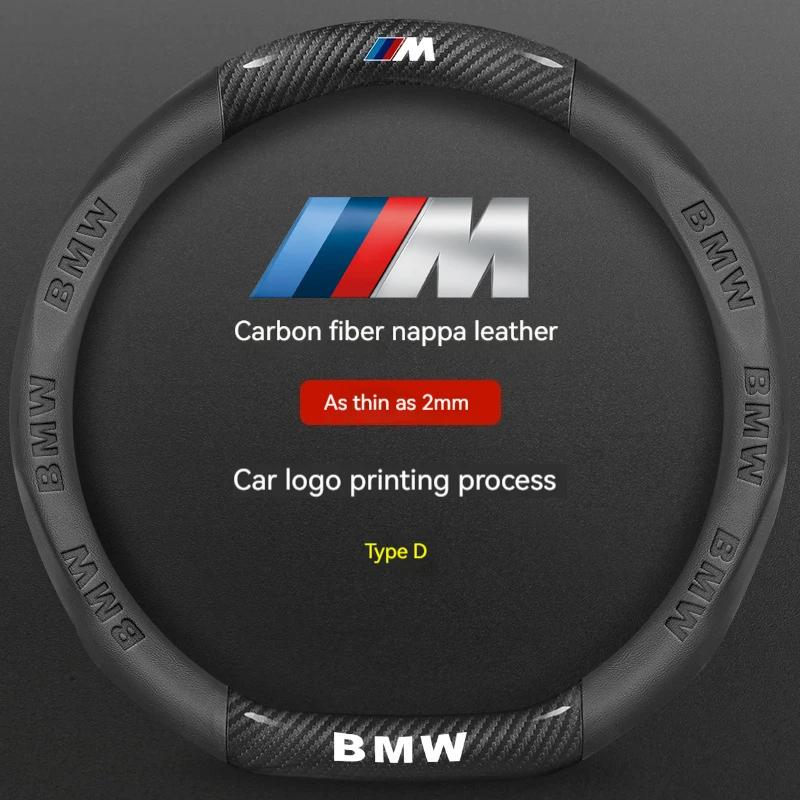 Для BMW M X1 X3 X5 X6 X7 G01 G02 G20 E90 E91 E39 E46 F01 F02 F10 F15 F20 F25 F30 E60 E70 Чехол на руль из углеродного волокна