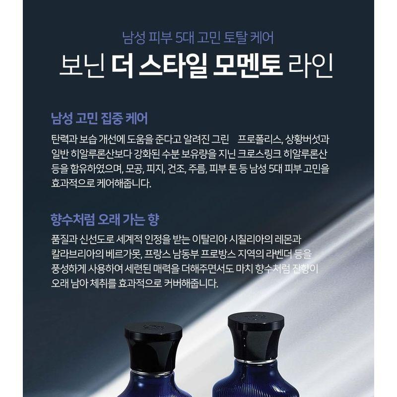 VONIN - The Style Momento Special Set