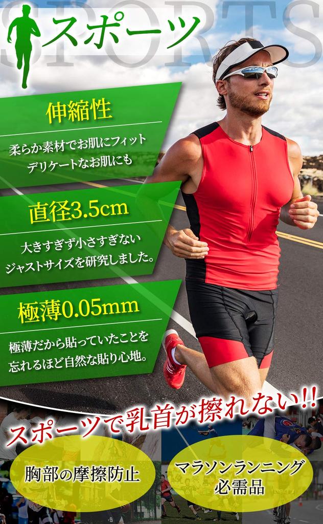 Соски Освежающие и Дискретные 120 Идеально для Силы и Спортзала Мужские Накладки NORAH, (60 использований, листы), Тренировки, Гольф, Марафоны, Бег, Бег трусцой,