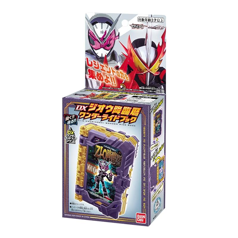 [Bandai] Kamen Rider Saber DX Zi-O Advent Calendar Wonder Ride Book