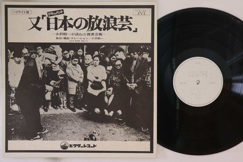 LP Record SHOICHI OZAWA Mata Nippon No Hourou Gei Ozawa TLP561 VICTOR Japan Japanese TraditionalFolk Used