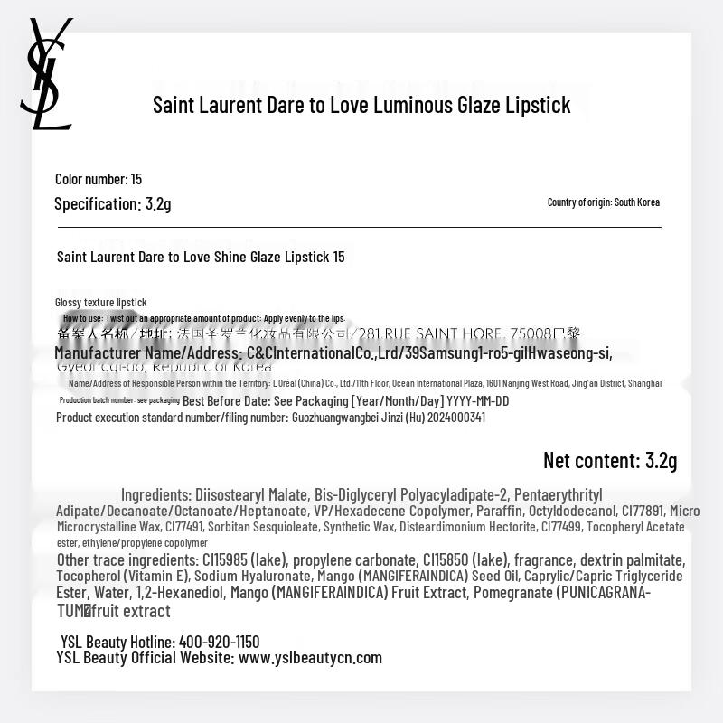 Губная помада YSL Rouge Volupté Shine