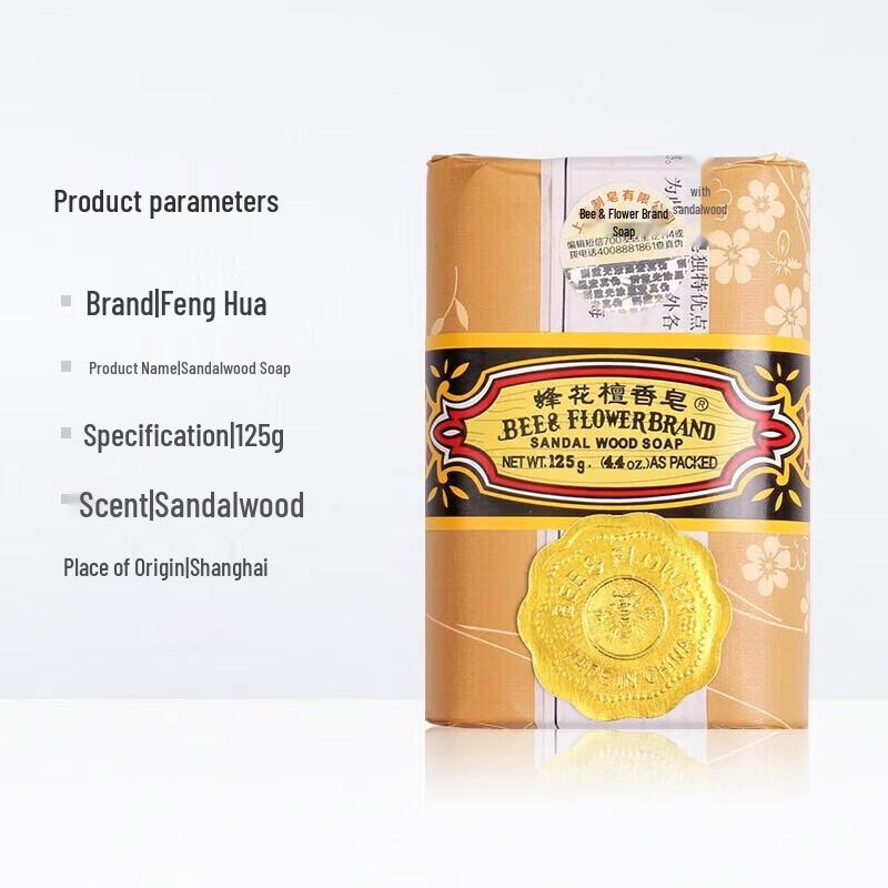 Bee & Flower Sandalwood Soap (125g x 2 pack)