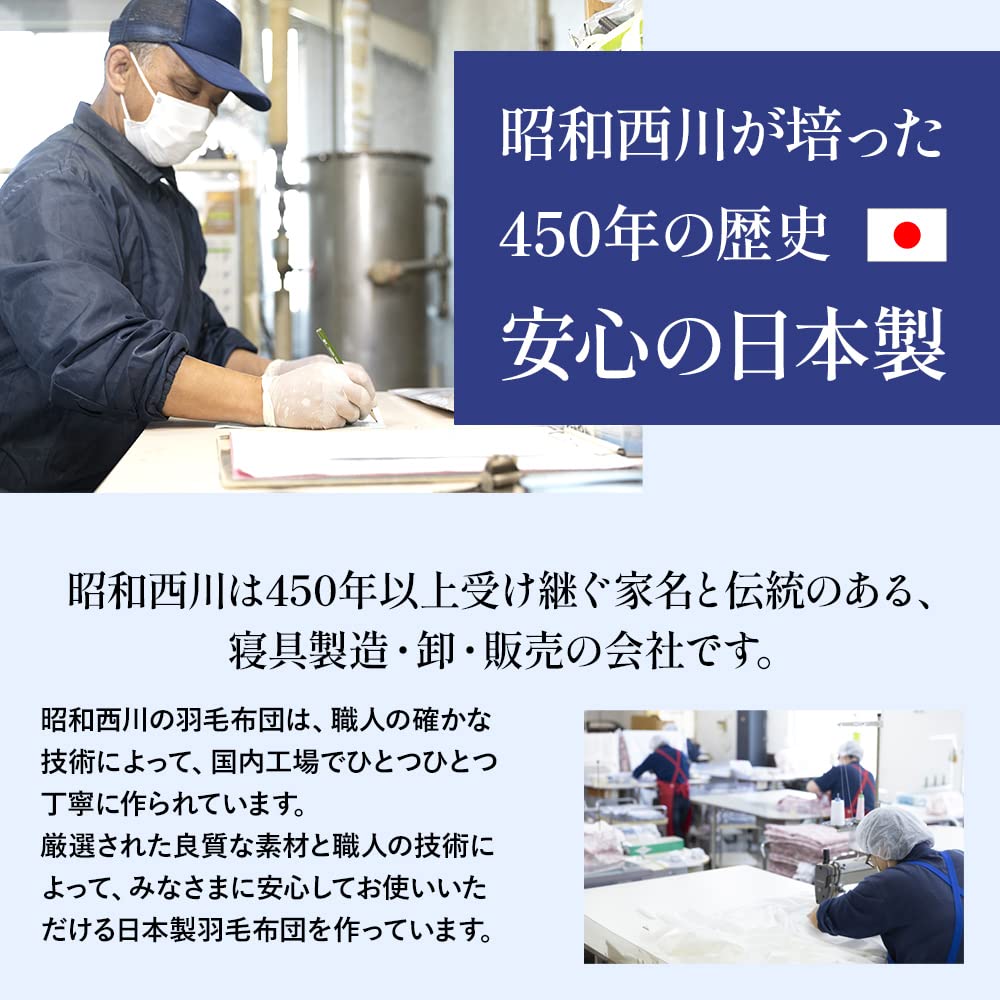 Showa Nishikawa Made In White Duck from Lots of Down Power Antibacterial and Odor Uses Down from the Birthplace of European 3D Double 3011100143457