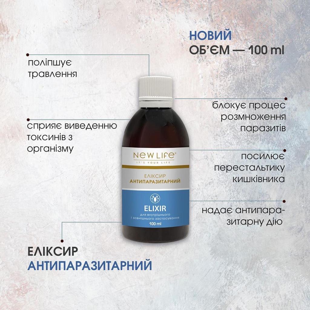 Антипаразитарный Эликсир на Травах Диетическая Добавка New Life
