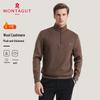 Мужской трикотажный свитер MONTAGUT из смесовой шерсти на молнии до половины