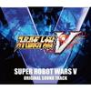 [CD] Оригинальный саундтрек Super Robot Wars V, НОВЫЙ из Японии