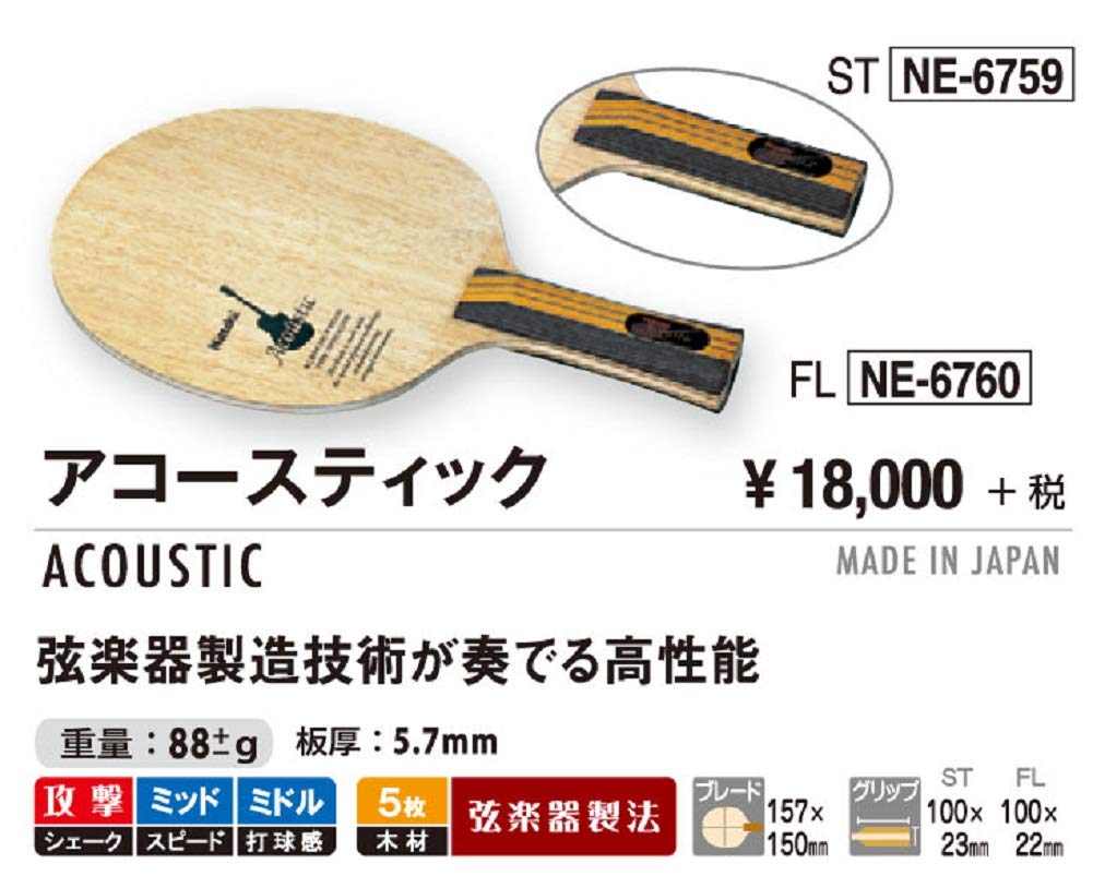Nittaku Table Tennis Racket Acoustic Shakehand Attack 5 Pieces Plywood Flare NE-6760