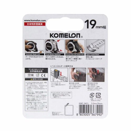 Komelon Convex Self-Locking Chrome 19 Tape, 19mm Wide, 5.5m, with Holder, KMC-36CL