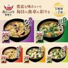 Miso soup plenty ingredients Ajinomoto 5 varieties 10 servings freeze-dried instant hearty vegetables