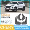 Брызговики для шин Chery Tiggo 5X 2021-2024