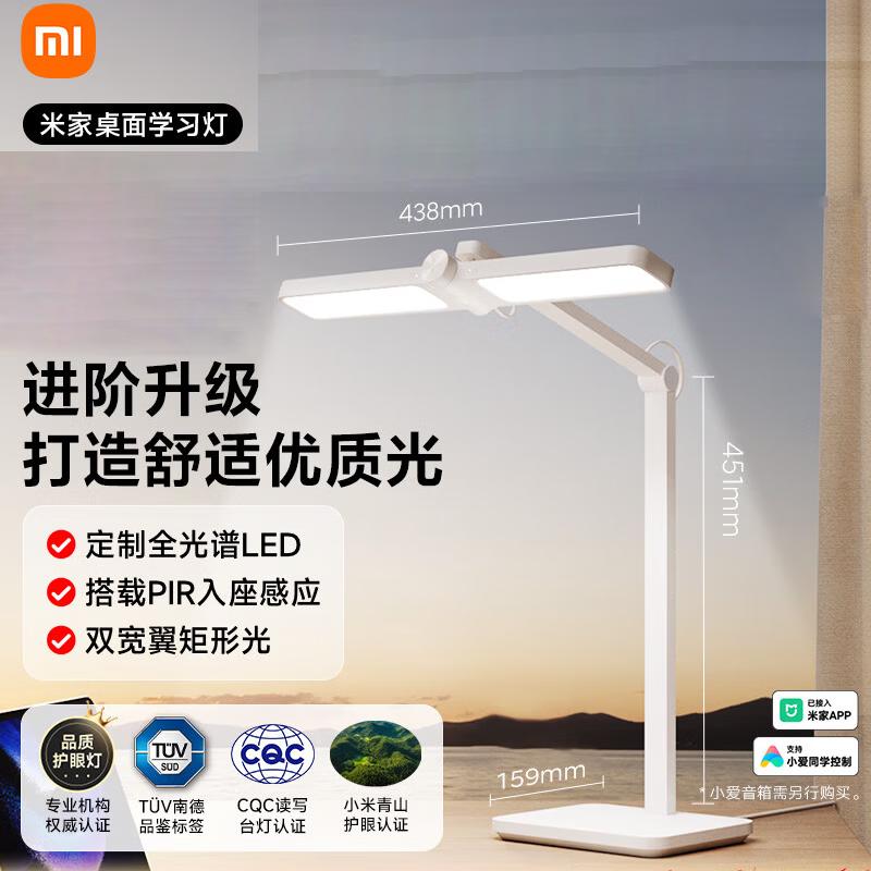 Умная настольная лампа Xiaomi Mijia Qingshan с полным спектром