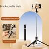 С заполняющим светом Мобильный телефон Селфи-палка Кронштейн для прямой трансляции для записи видео/фото/влога