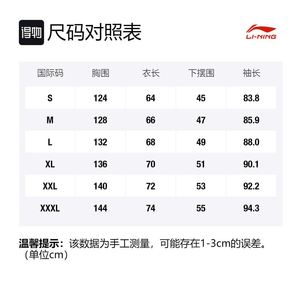 Толстовки Li Ning Мужские Синие С круглым вырезом Умеренный Обычный AWDQ629-1