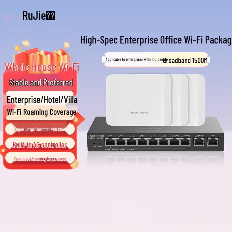 Ruijie Gigabit/2.5G PoE Network Gateway & WiFi AP Solutions