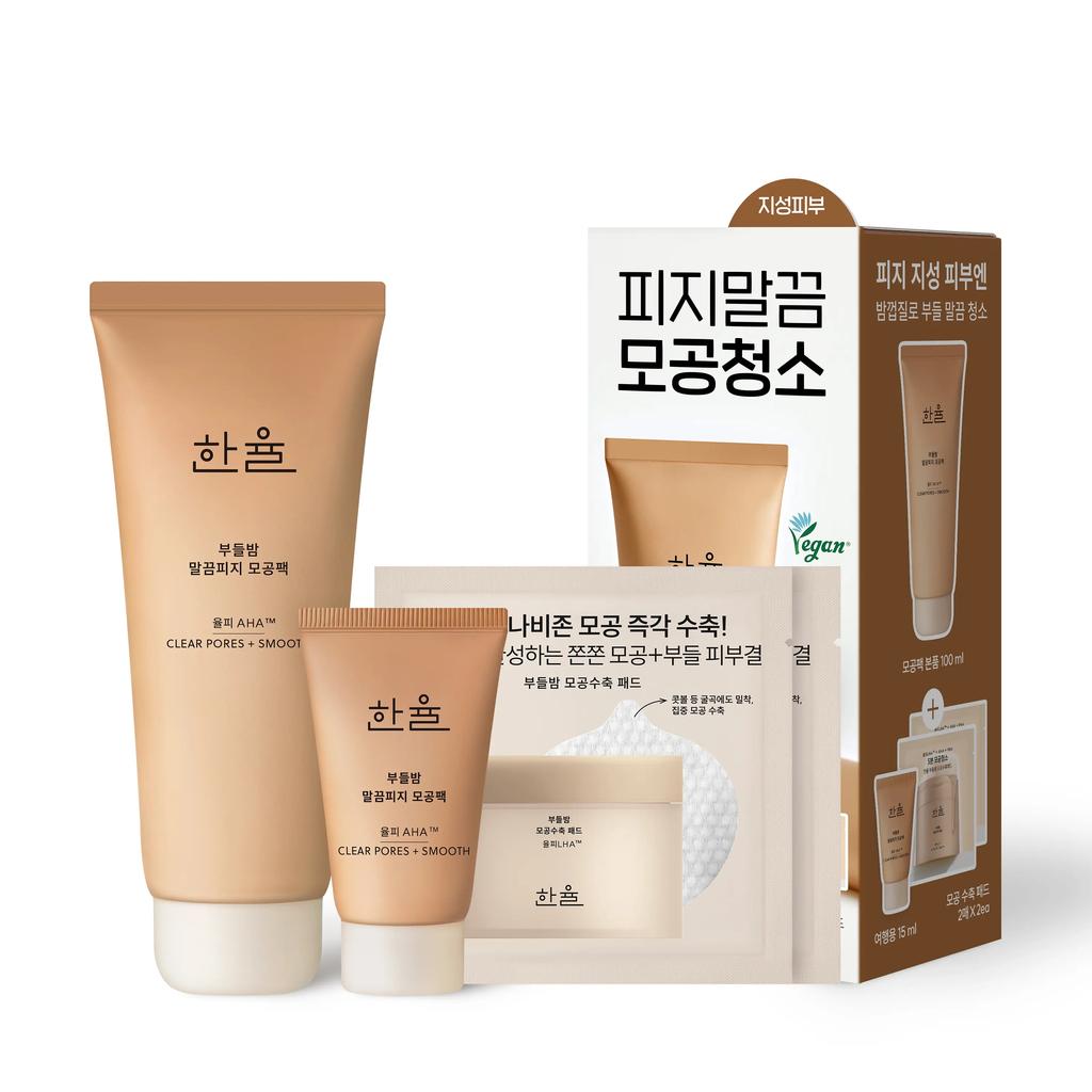 Chestnut Shell Clear Pores Clay Mask Set