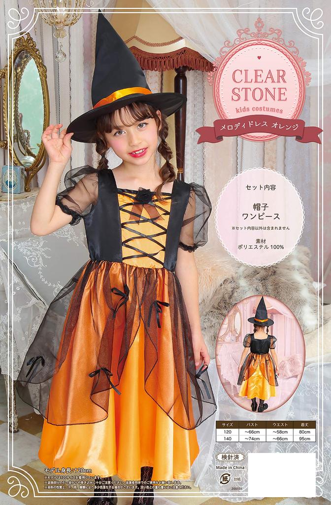 Clearstone Cosplay Halloween Melody Orange Dress, Kids, 120cm, Girls,